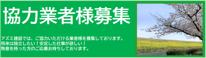 協力業者プレート